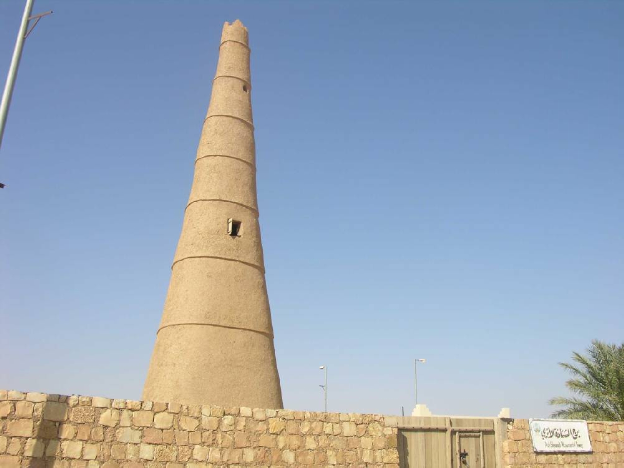 Al-Shinanah Tower in ar-Rass Governorate, Qassim Province (King Abdulaziz Foundation for Research and Archives (Darah))