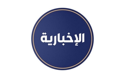 Al Ekhbariya TV Channel