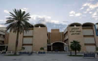 King Khalid University Hospital located in the University Medical City in Riyadh. (SPA)