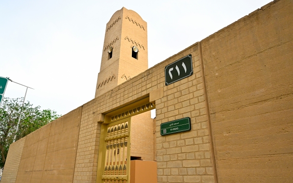 Main entrance of al-Madi Mosque in al-Murabba District in Riyadh. (SPA)