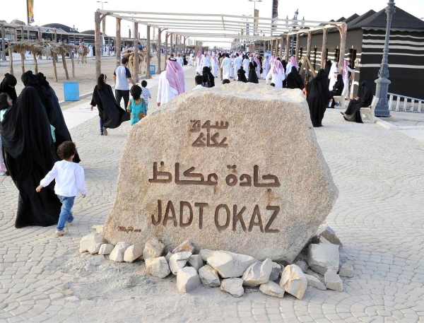 The historical and cultural Souk Okaz in Taif. (SPA)