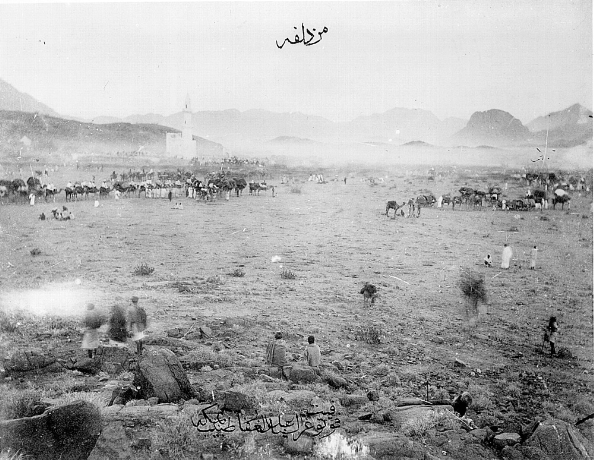 Muzdalifah Holy Site in the past. (SPA) King Abdulaziz Foundation for Research and Archives (Darah)