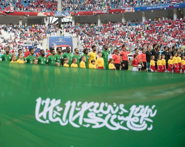 The Saudi national football team in the World Cup hosted by Russia in 2018. (SPA)