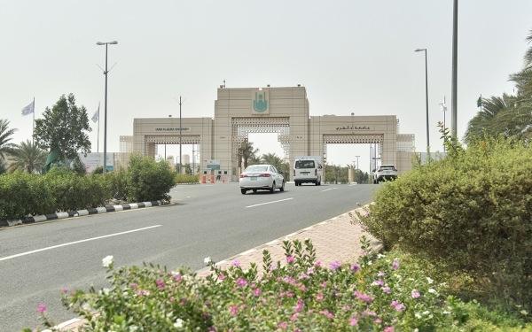 One of the gates of Umm al-Qura University in Makkah al-Mukarramah. (SPA)