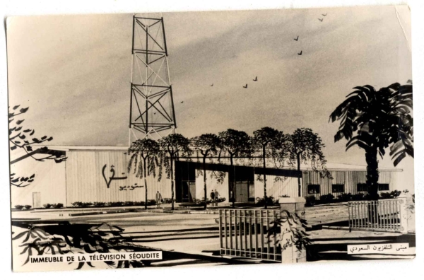 Old TV station in Riyadh City. (King Abdulaziz Foundation for Research and Archives (Darah))