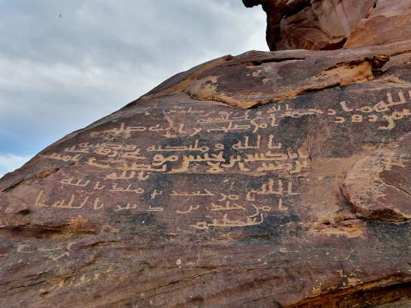 Thamudic inscriptions and pre-Islamic Arabic writings are etched on one side of Jabal al-Safinah, located in the Hisma Desert in Tabuk Province. King Abdulaziz Foundation for Research and Archives (Darah)