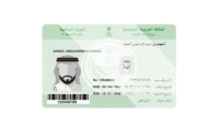 National Identity Card Template. (SPA)