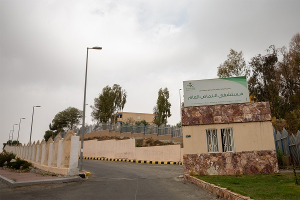 An-Namas General Hospital in an-Namas Governorate, Aseer Province. (Saudipedia).