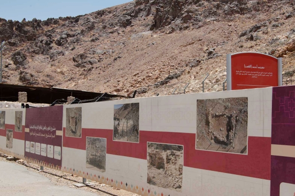 Location of al-Fash Mosque on Mount Uhud, in al-Madinah al-Munawwarah. (SPA).