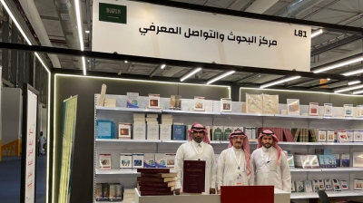 The participation of the Center for Research and Intercommunication Knowledge in the Book Fair. (Media Center of the Center for Research and Intercommunication Knowledge)