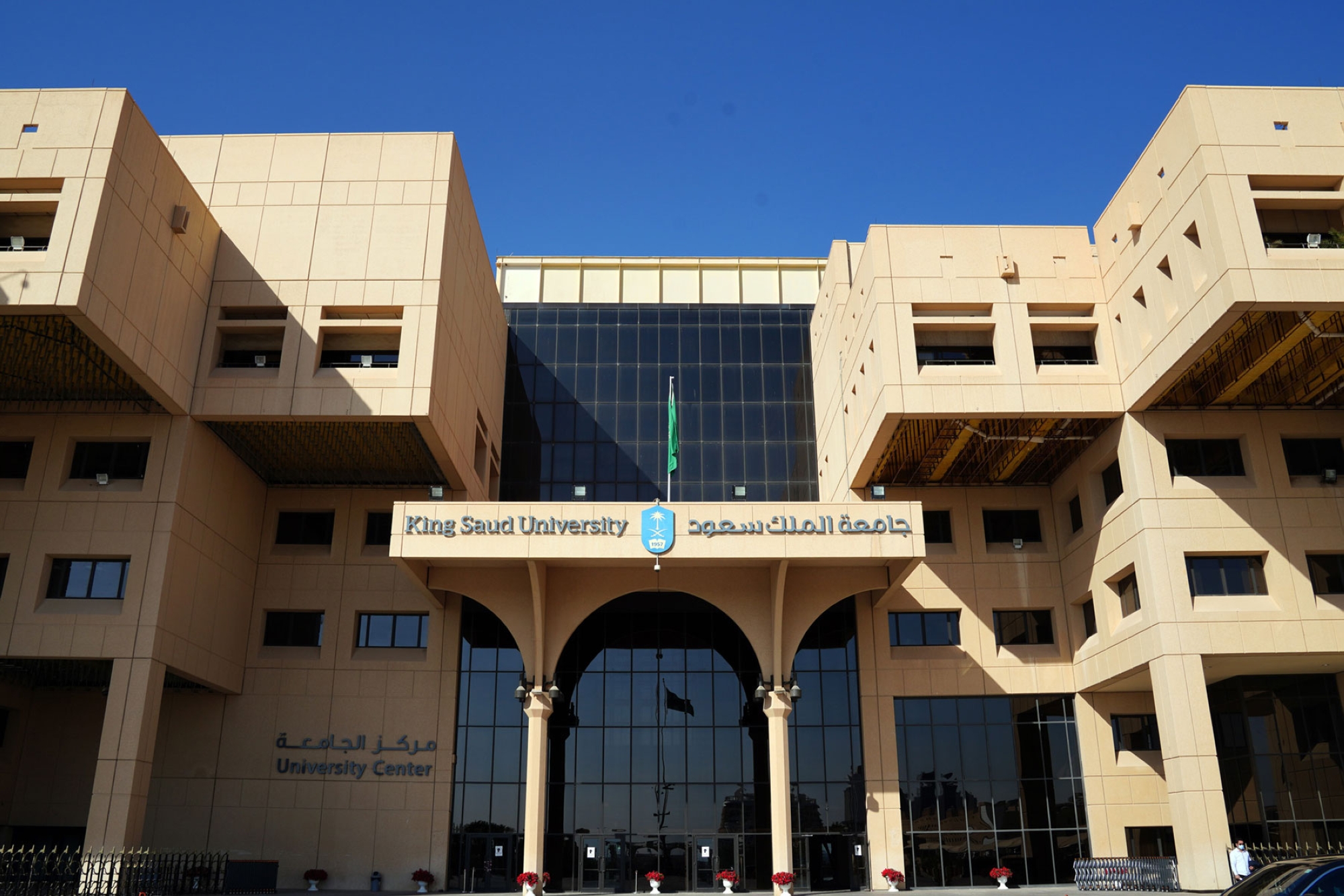 King Saud University in Riyadh City. (Saudipedia)