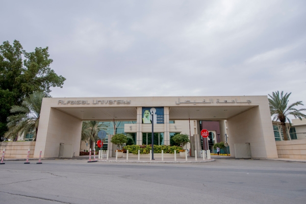 The gate of al-Faisal University in Riyadh. (SPA)