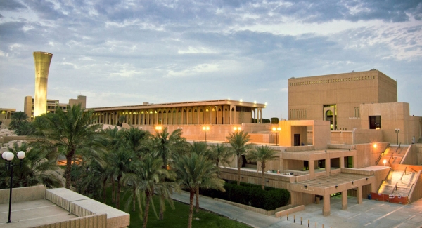 King Fahd University of Petroleum and Minerals. (SPA)