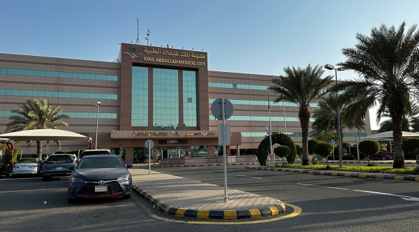 King Abdullah Medical City. (Saudipedia)