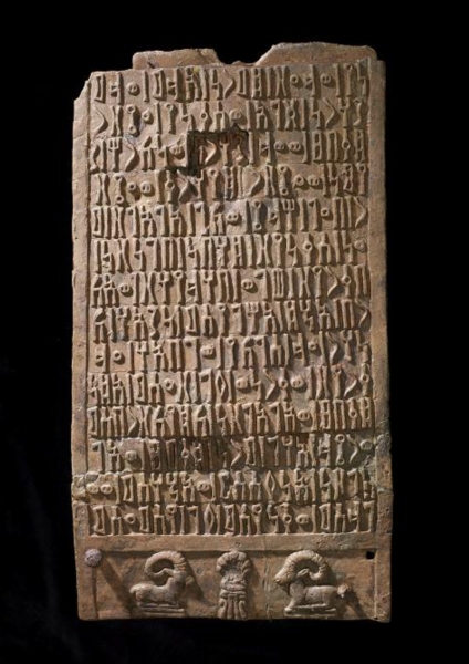 A rectangular copper plate with inscriptions in Southern Musnad script. (Saudi Commission for Tourism and Antiquities)