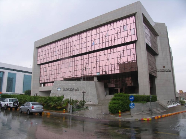 The building of Riyadh Chamber of Commerce and Industry. (Media Center of Riyadh Chamber)
