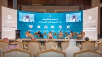 One of the opening sessions of the Grand Hajj Symposium. (Media Center of the Ministry of Hajj and Umrah)