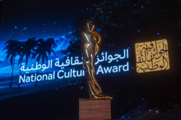 One of the National Cultural Awards. (Media Center of the Minister of Culture)