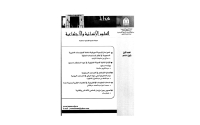 The first issue of the Journal of Humanities and Social Sciences. (Media Center of Imam Mohammad Ibn Saud Islamic University)