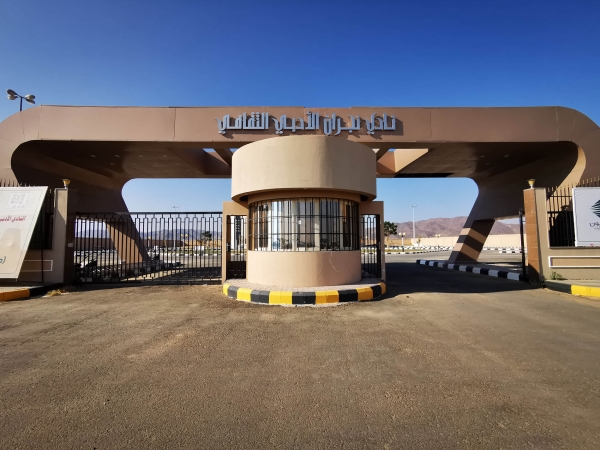 The portal of the Literary and Cultural Club in Najran. (SPA)