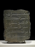 It is a rectangular basalt stone, engraved with Arabic inscriptions. It was discovered along ‏Zubaida Trail‏ in ‏Northern Borders Province. (Saudi Commission for Tourism and Antiquities)