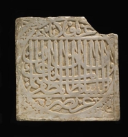 An ancient marble stone used for the foundation of religious and official buildings. (Saudi Commission for Tourism and Antiquities)