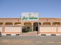 Mawqaq Governorate is one of the governorates of Hail Province. (SPA)