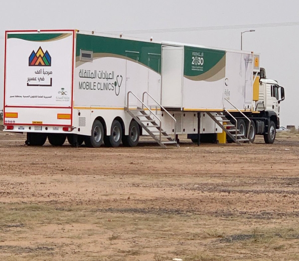 Mobile clinics in the Kingdom offer primary healthcare services. (Media Center of the Ministry of Health)