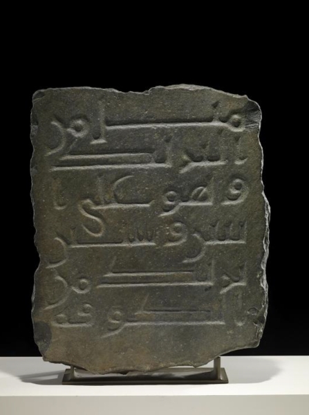 It is a rectangular basalt stone, engraved with Arabic inscriptions. It was discovered along Zubaida Trail in Northern Borders Province. (Saudi Commission for Tourism and Antiquities)