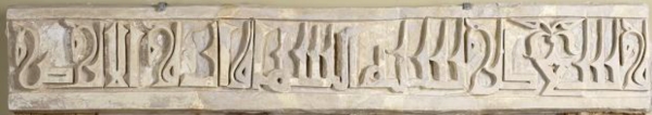 A rectangular frieze made of gypsum with Kufic inscriptions. (Saudi Commission for Tourism and Antiquities)