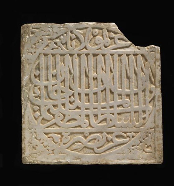 An ancient marble stone used for the foundation of religious and official buildings. (Saudi Commission for Tourism and Antiquities)