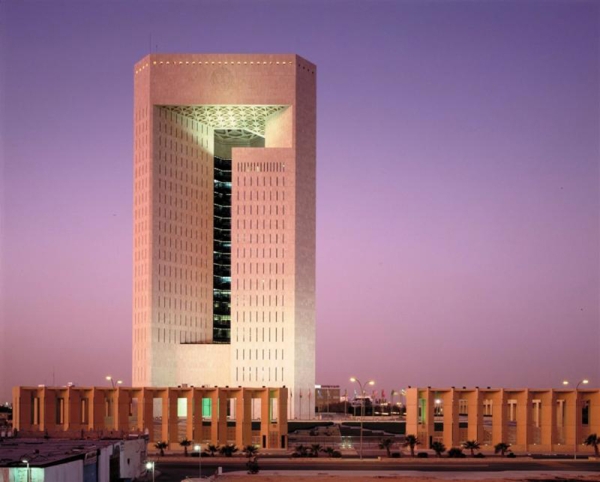 The Islamic Development Bank building. (Media Center of the Islamic Development Bank Institute)