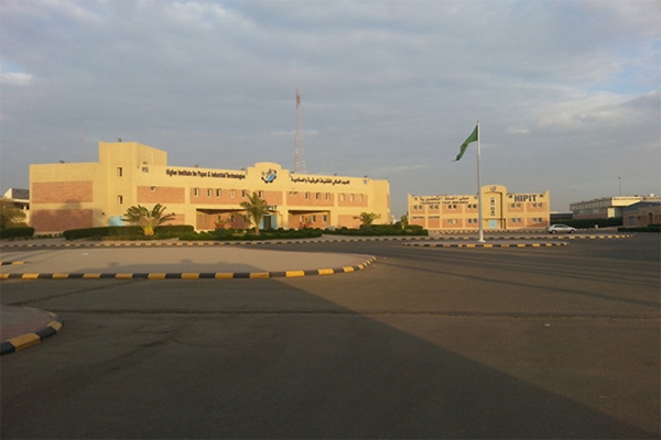 The Higher Institute for Paper and Industrial Technologies. (Media Center of the Higher Institute for Paper and Industrial Technologies)