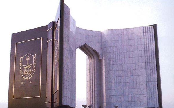 <i>Midan al-Kitab</i> at King Saud University in Riyadh. (SPA)