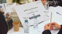 The Language Immersion Program aims to develop the skills of Arabic language learners for non-native speakers. (Media Center for Government Communication)