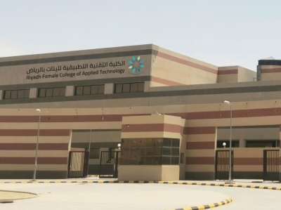 The building of the Applied Technical College for Women in Riyadh. (Media Center of the Applied Technical College for Women in Riyadh)