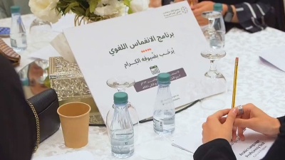 The Language Immersion Program aims to develop the skills of Arabic language learners for non-native speakers. (Media Center for Government Communication)