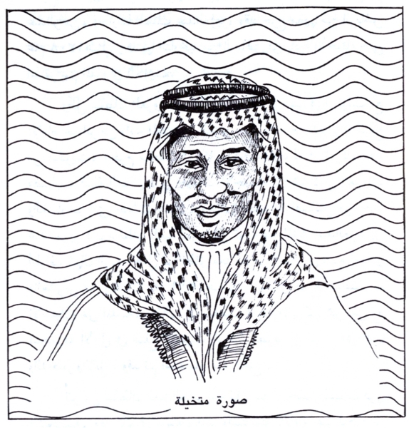 Approximate portrait of Sultan Al-Abdulaziz. (King Abdulaziz Foundation)