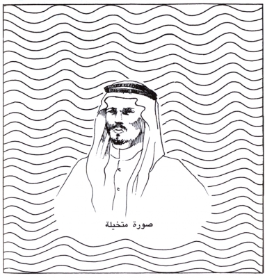 An illustration of Shayaʿ Bin Shaddad Al-Suhali. (King Abdulaziz Foundation)