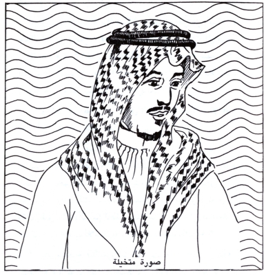An illustration of Abdullah Bin Askar. (King Abdulaziz Foundation)