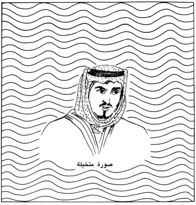 An illustration of Prince Abdullah Bin Saud Bin Abdullah. (King Abdulaziz Foundation)