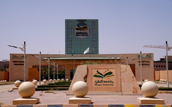 Bâtiment de l’université de Shaqra dans le gouvernorat de Shaqra, province de Riyad (Saudipedia)