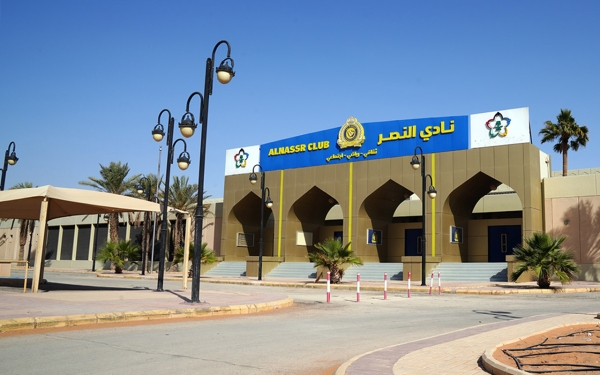 L’entrée principale du siège d’Al-Nassr qui se situe dans la ville de Riyad. (Saudipedia)