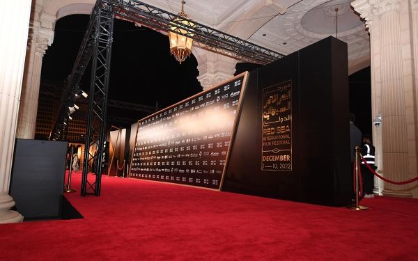 Le tapis rouge du Festival international du film de la mer Rouge à Djeddah. (Agence de presse saoudienne)