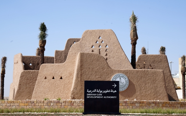 Sièges de l’autorité de développement de la porte de Diriyah, Riyad. (Saudipedia)