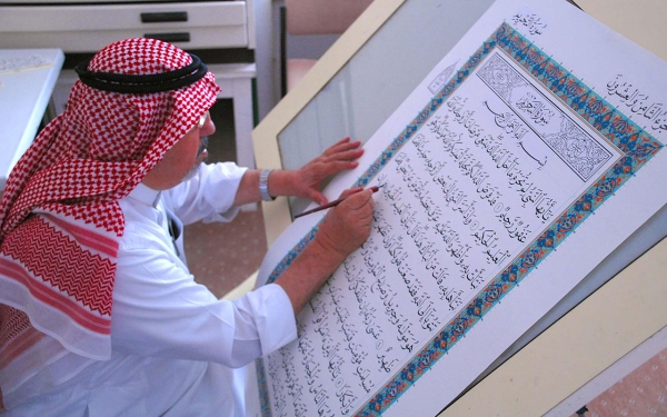 Le calligraphe Uthman Taha transcrivant le Coran dans le Complexe du roi Fahd pour l’impression du Saint Coran. (SPA)