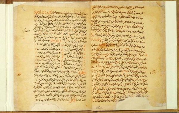 Extrait du manuscrit L’indication pour connaître les demeures des sept planètes de l’historien Ibn Bishr (Centre médiatique de la Fondation du roi Abdulaziz).
