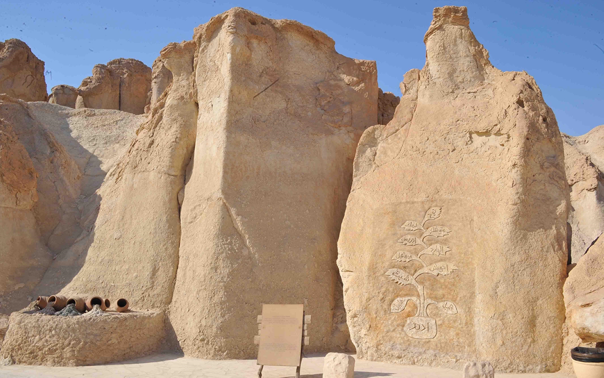 Mont Al-Qarah dans le gouvernorat d'Al-Ahsa. (SPA)