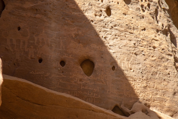 Исламские надписи и высеченные рисунки в Аль-Уле. (Saudipedia)