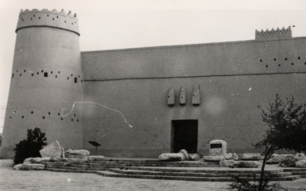 Старая фотография исторически значимого дворца Эль-Масмак, расположенного в центре города Эр-Рияда (Фонд исследований и архивов короля Абдул-Азиза [Дарах])